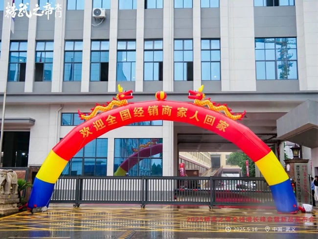 精武之帝