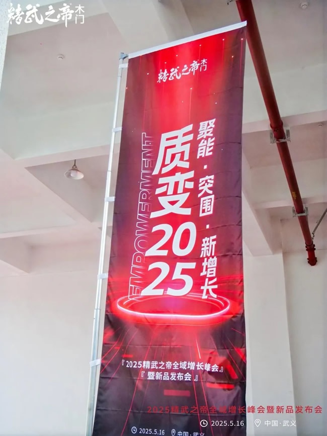 精武之帝