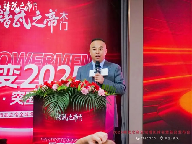 精武之帝