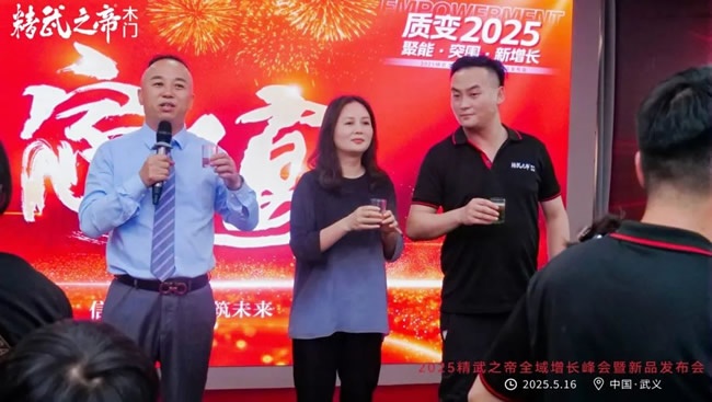 精武之帝