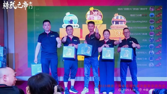精武之帝